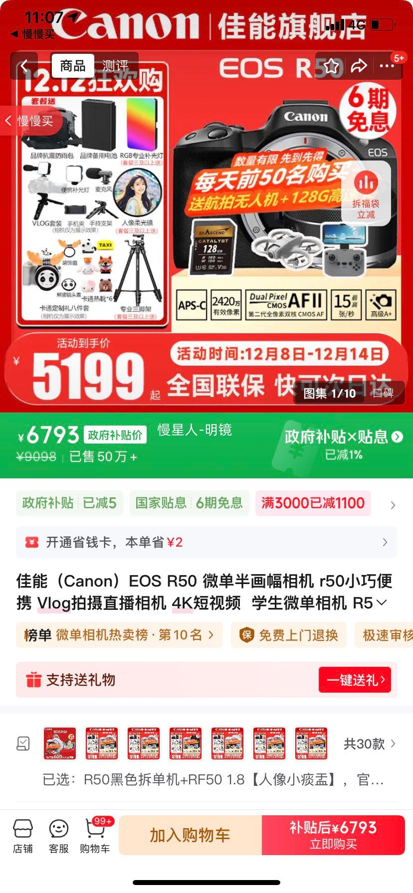 ܣCanonEOS R50 ΢뻭 r50СɱЯ Vlogֱ 4KƵ  ѧ΢ R50ɫ𵥻+RF50 1.8С̵ۡ ٷ䡾ַ~ɴմŻ֤