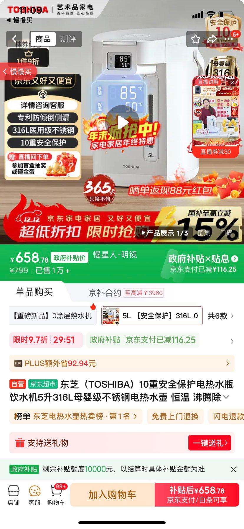 ֥TOSHIBA10ذȫˮƿˮ5316LĸӤֵˮ  ڳˮƿ TP-50DRTC(W)Ż֤