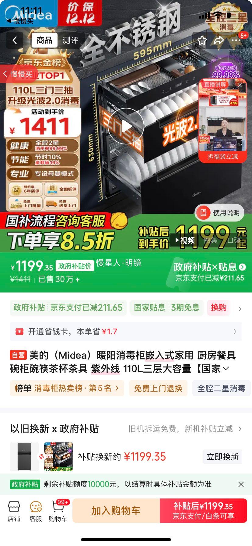 ģMideaůǶʽ ;豭  110LҲ110HQ2proŻ֤