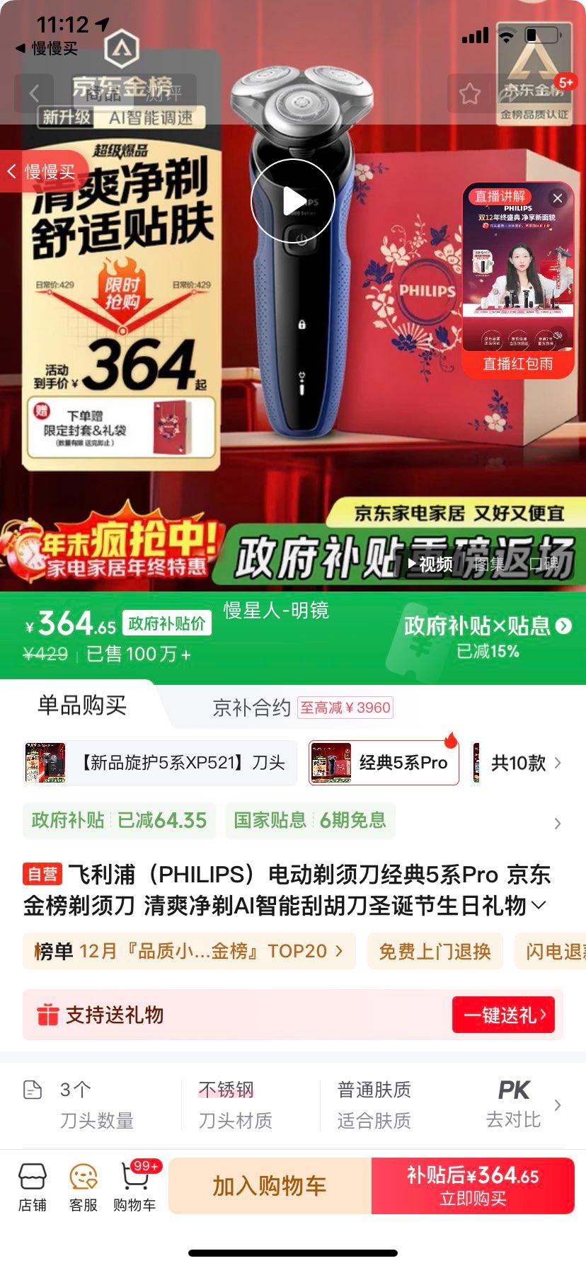 ֣PHILIPS綯뵶5ϵPro 뵶 ˬAIܹκʥϹ Ҳ Ż֤