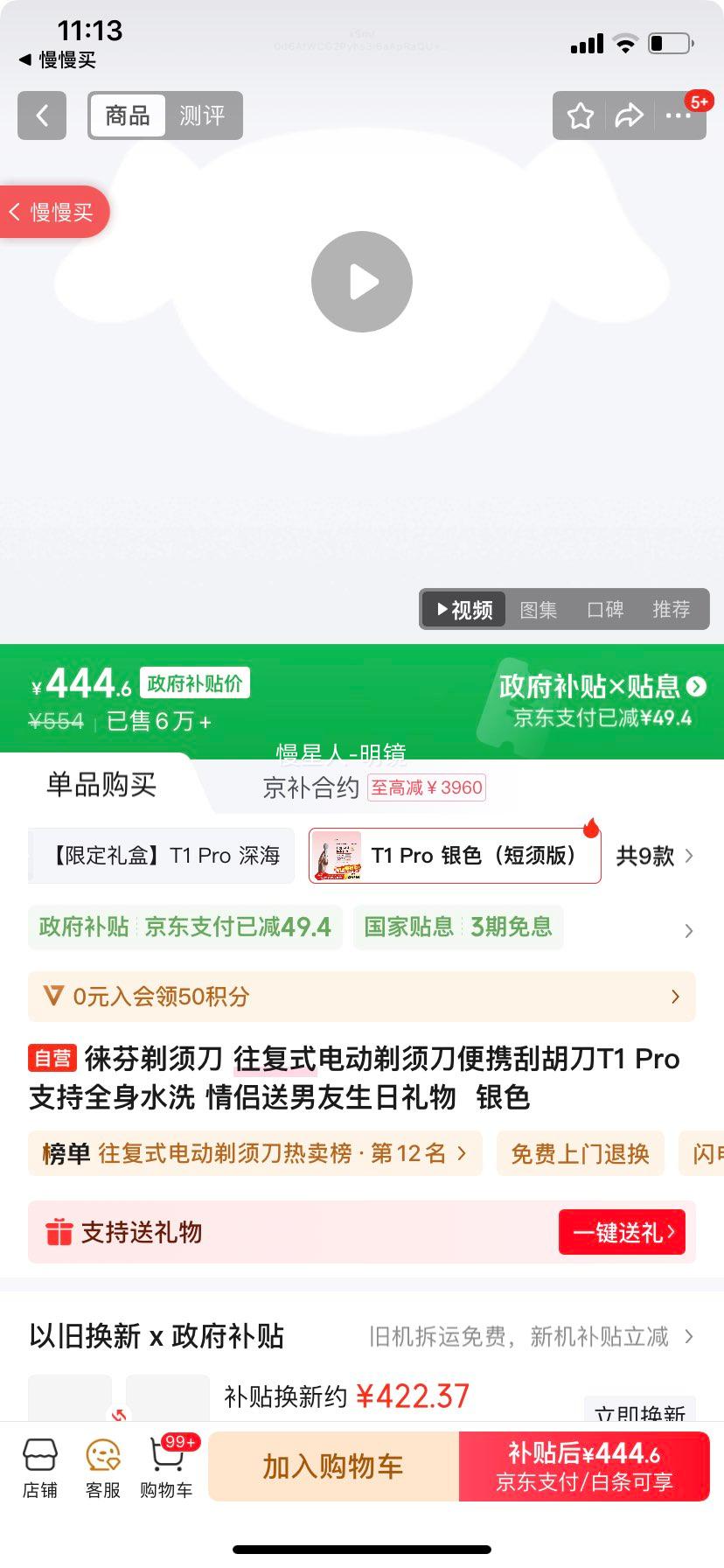 뵶 ʽ綯뵶ЯκT1 Pro֧ȫˮϴ   ɫŻ֤