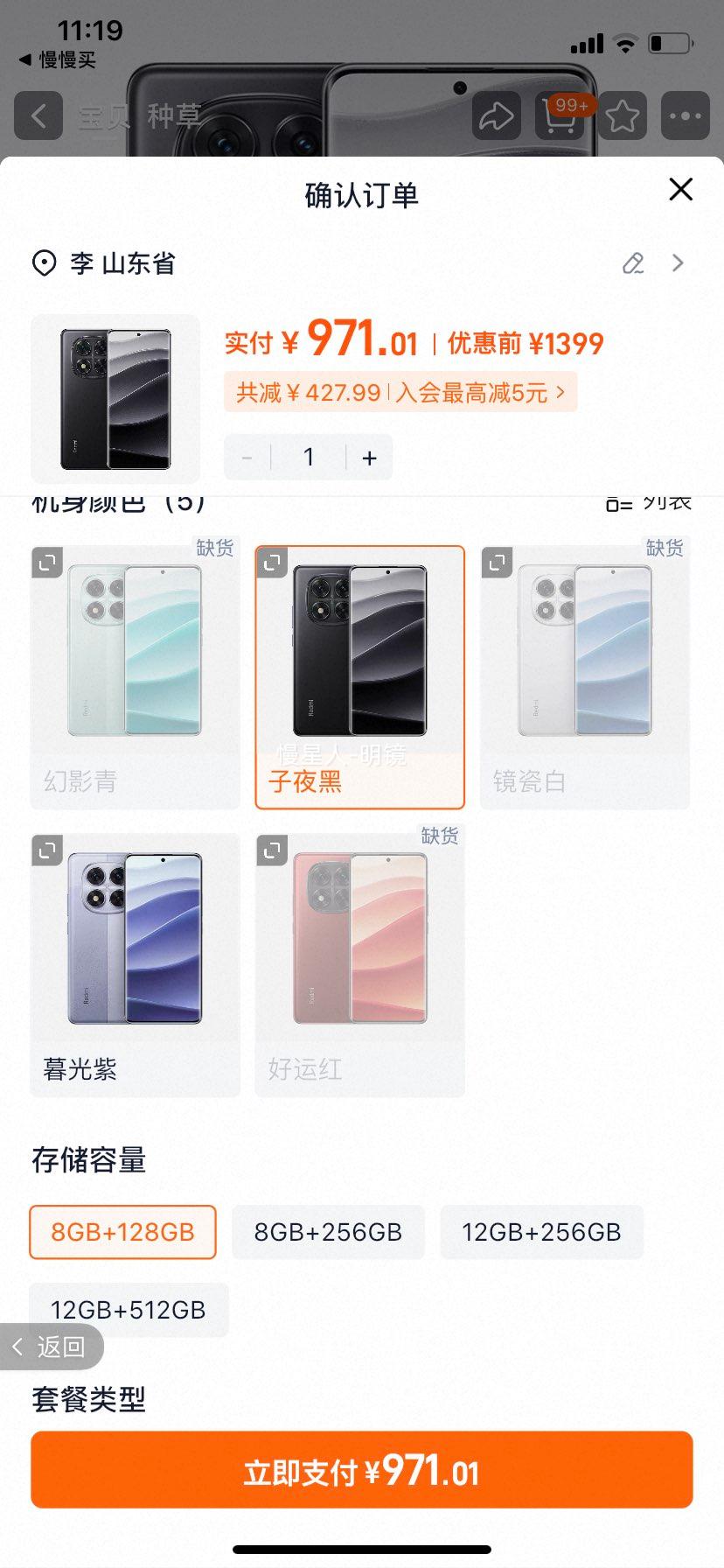 Redmi Note 14 ProֻnoteСֻС׹ٷ콢ƷСnote14pro ҹ 8GB+128GB ٷŻ֤