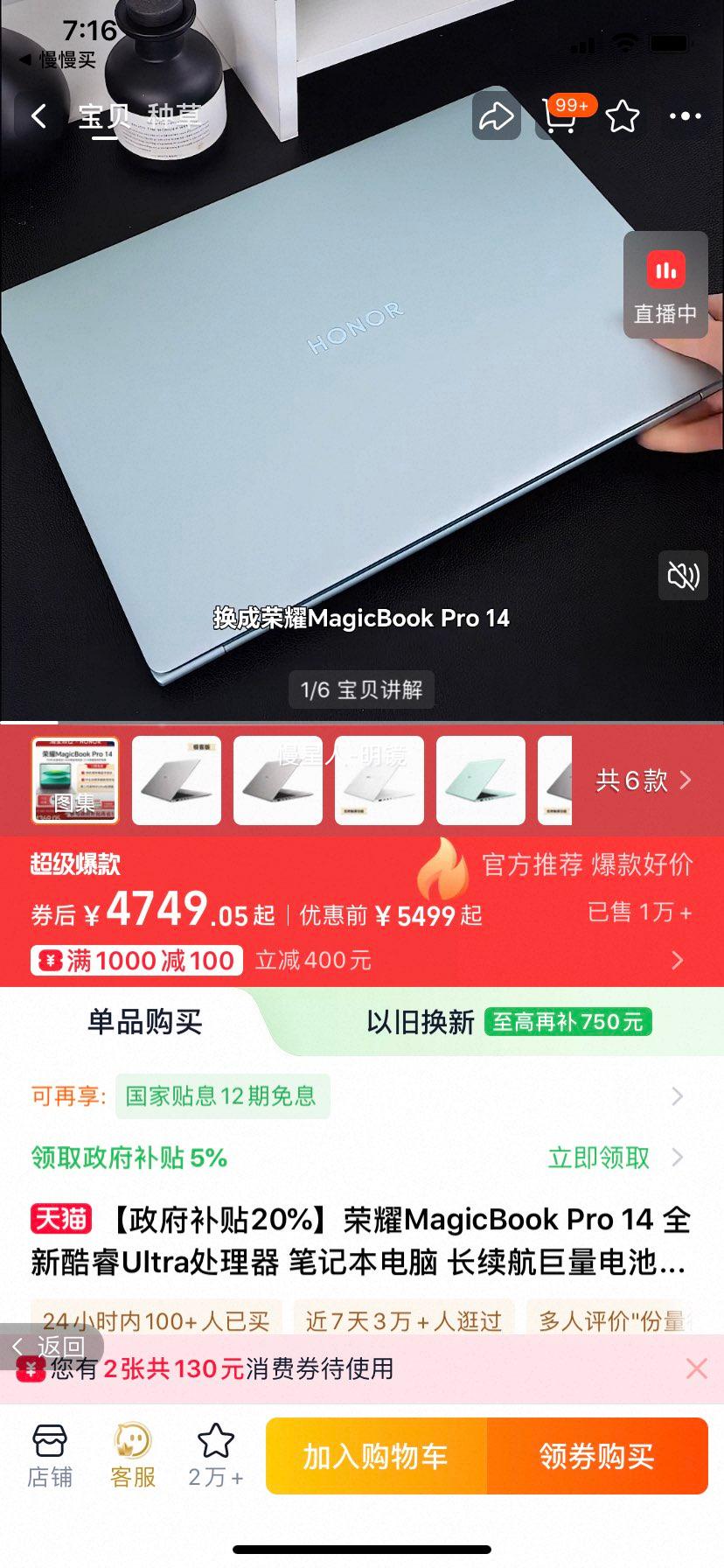 Honor/ҫ MagicBook Pro 14 14.6Ӣ Ultra5-125H 120Hz ʼǱ 24G 1T ǳŻ֤