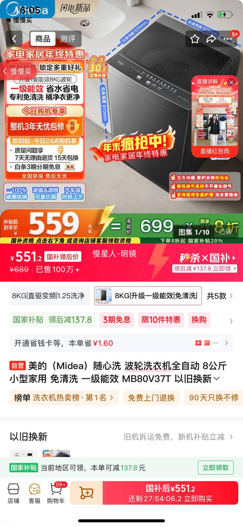 Midea/ ϴϵ 8kg  MB80V37T Ż֤