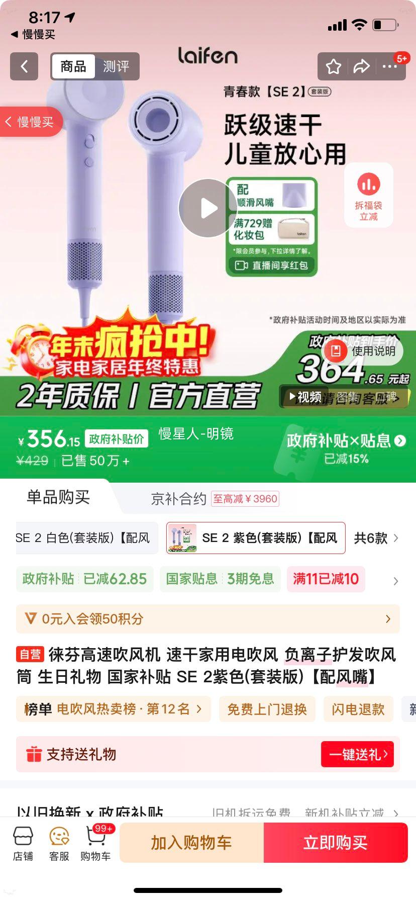 laifen/ SE 2 紵 ٸ SE 2 ɫŻ֤