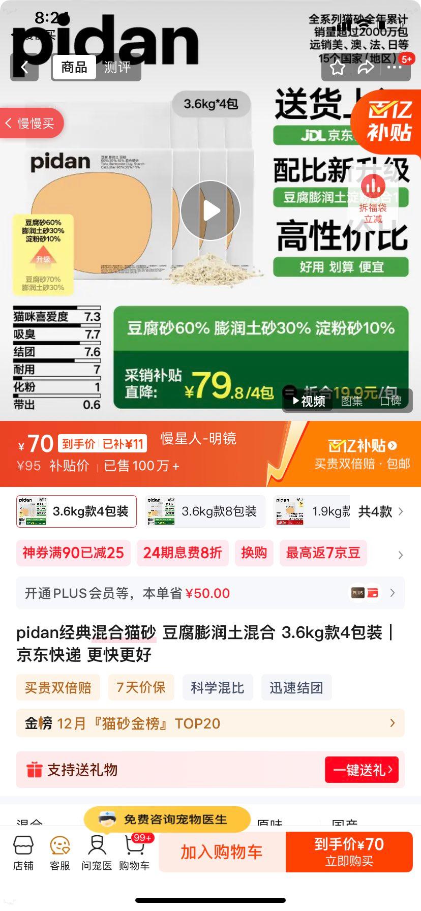 pidanèɰ  3.6kg4װŻ֤