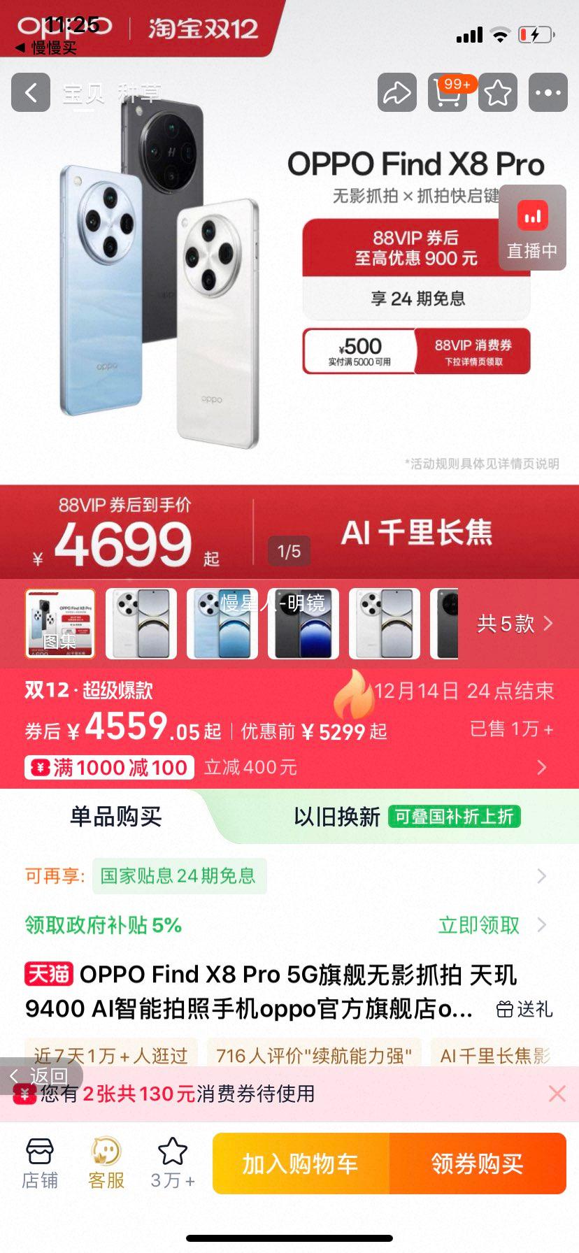 OPPO Find X8 Pro ֻ 9400 AIֻ ƶ 12+256GŻ֤