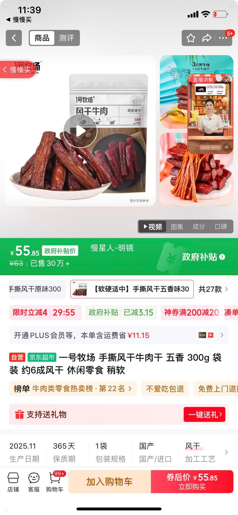 һ������ ��˺���ţ��� ���� 300g ��װ Լ6�ɷ���Ż�֤��