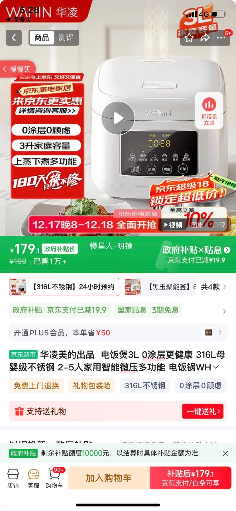 �������� �緹�� WH-FB366RS 3L 0Ϳ�� 316L����� ����΢ѹ �๦�� ����ͬ���Ż�֤��