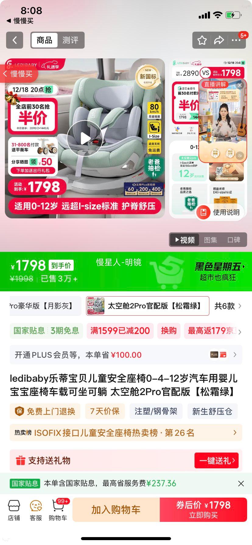 ledibaby�ֵٱ��� ̫�ղ�2Pro��ͯ��ȫ���� 0-12�� �������� ��˪�� ����ͬ���Ż�֤��