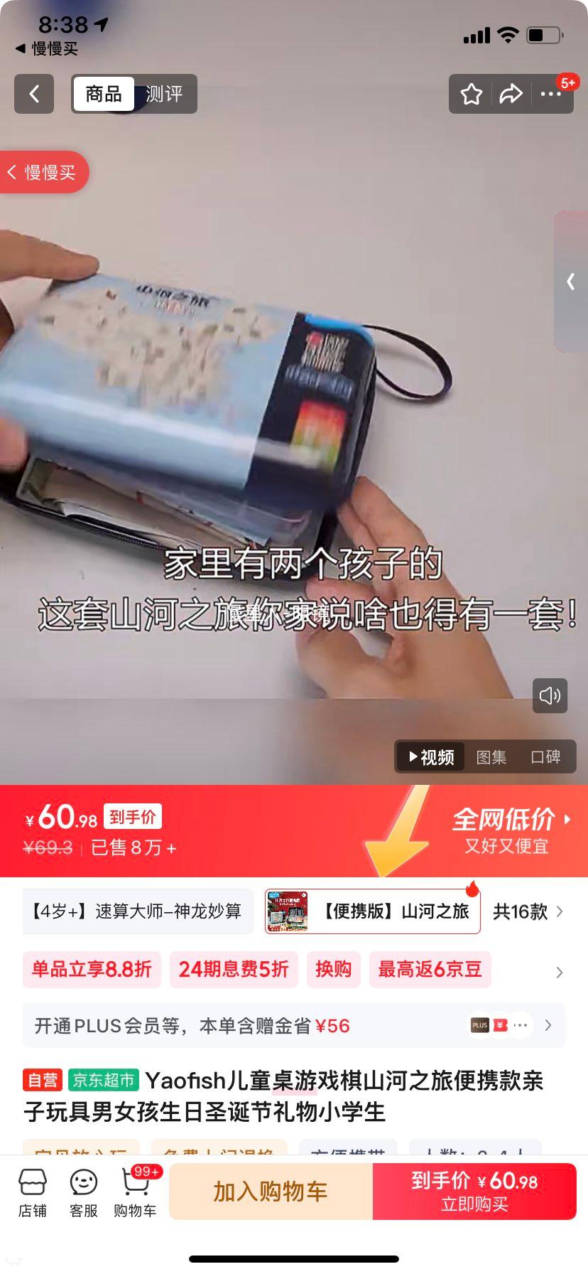 Yaofish ��ɽ��֮�ö�ͯ���� ��Я�� ������� Сѧ�������Ż�֤��