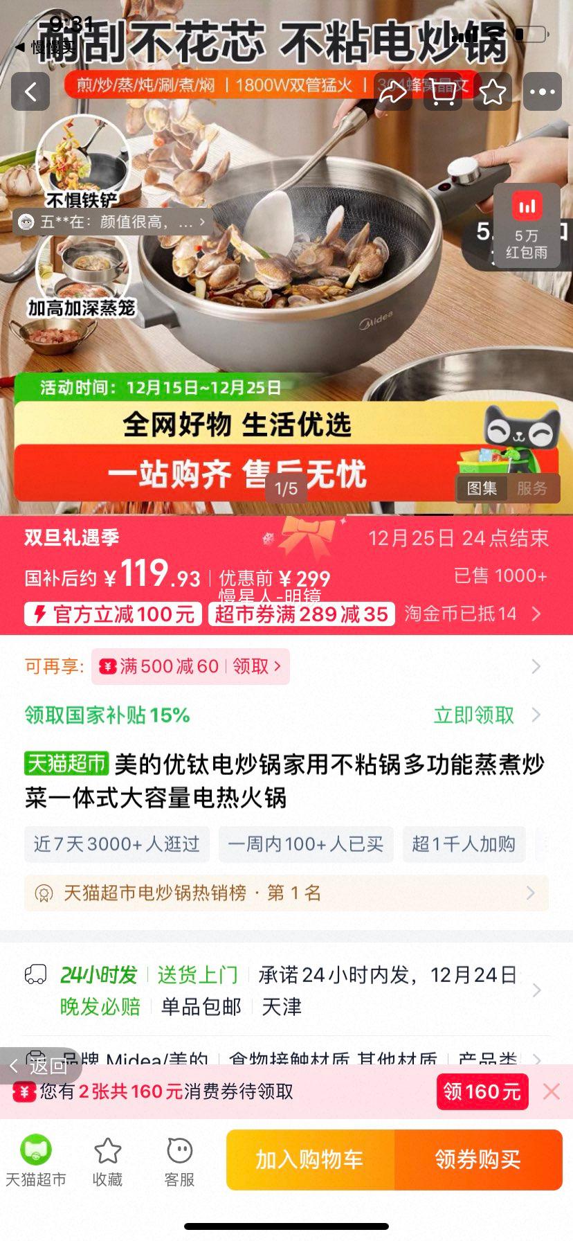 ���� ���ѵ糴�� ��ճ�� �๦�����󳴲�һ��ʽ ������ �����Ż�֤��