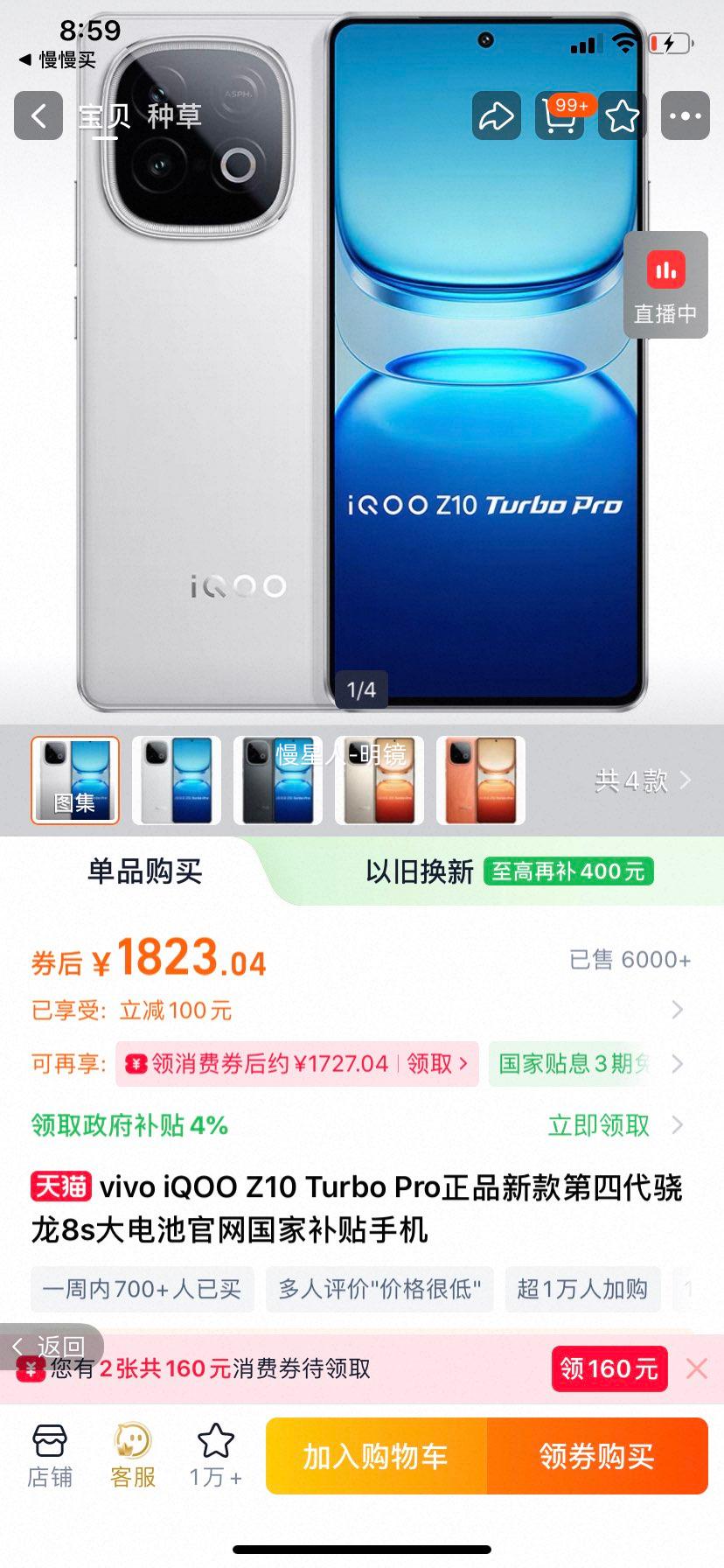 iQOO Z10 Turbo Pro �ֻ� �ƺ��� 12+256G�Ż�֤��