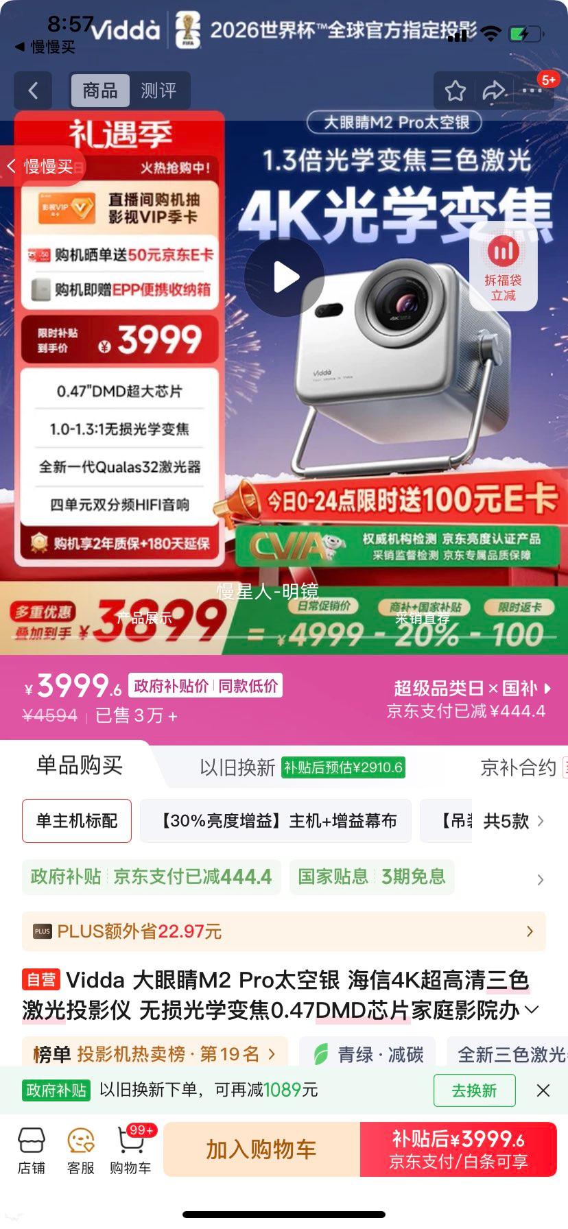 Vidda ���۾�M2 Pro 4KͶӰ�� �������Ż�֤��