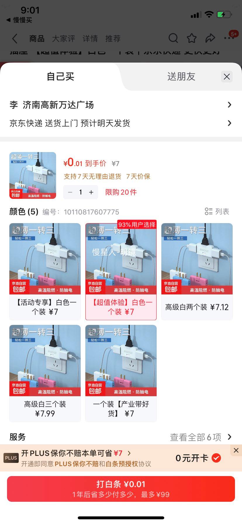 �������� �๦��һת������ С��ͬ�� ����ת��չ��� ��ɫһ��װ�Ż�֤��