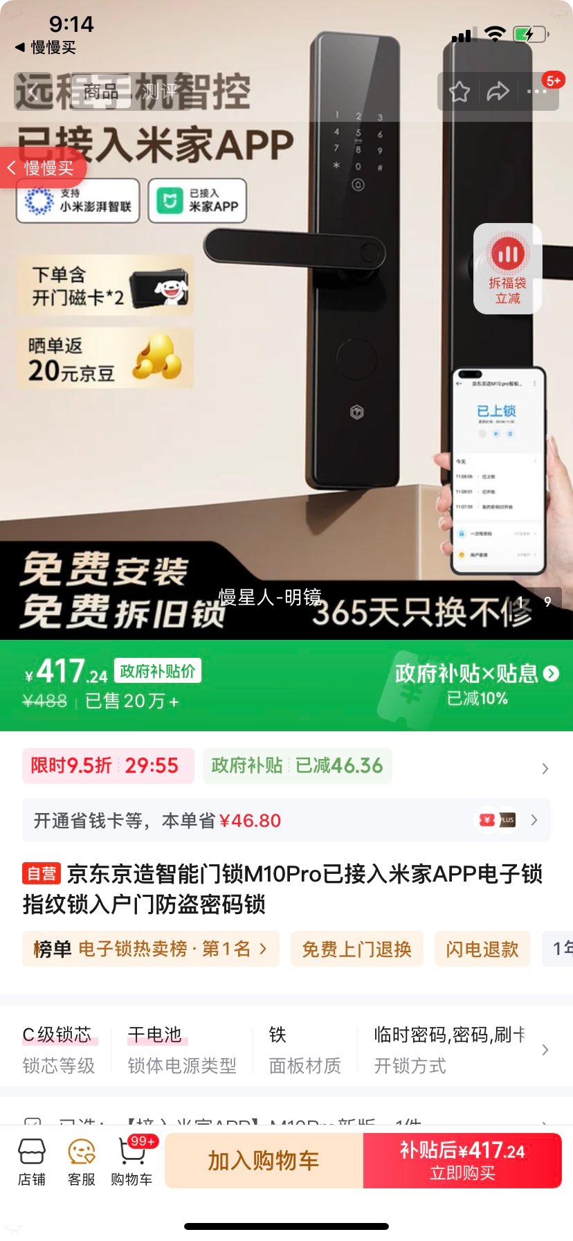 �������� M10Pro ���� ��׼�� ����ָ�����Ż�֤��