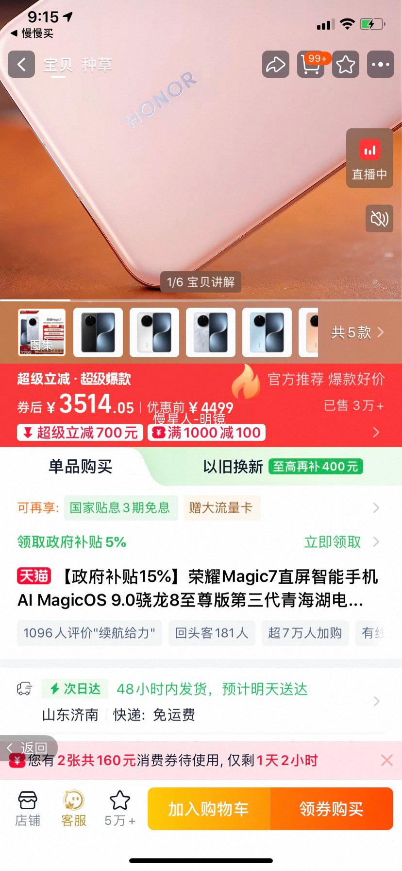 ��ҫ Magic7 �ֻ� ֱ�� AI MagicOS 9.0 �޺�ɫ 12+256G�Ż�֤��