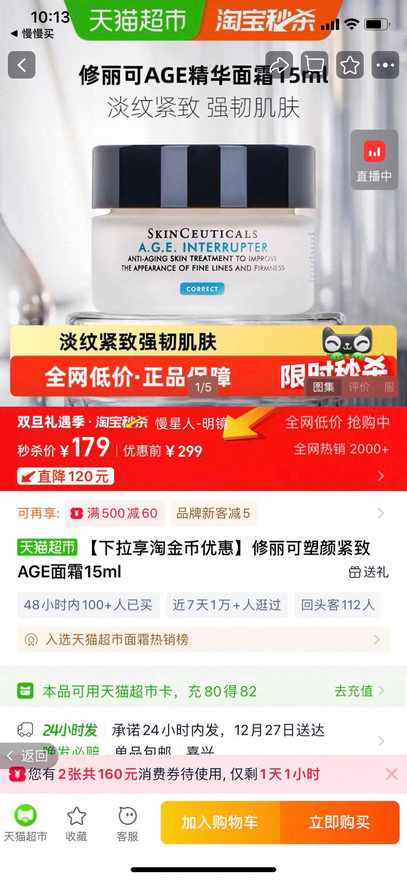 ������ ���ս���AGE��˪ 15ml �Խ���Ż��Ż�֤��