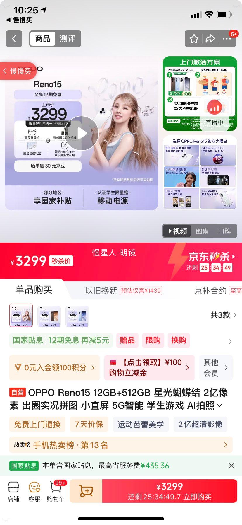 OPPO Reno15 �ֻ� 5000������ �ǹ������ 12+512G�Ż�֤��