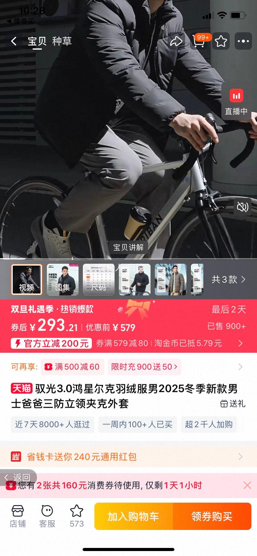 ���Ƕ��� Ԧ��3.0 ��ʿ���޷� ��������п����� 2025�����¿��Ż�֤��