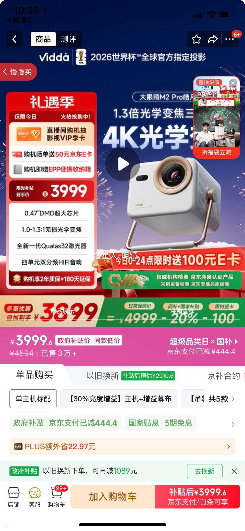 Vidda ���۾�M2 Pro 4KͶӰ�� �������Ż�֤��