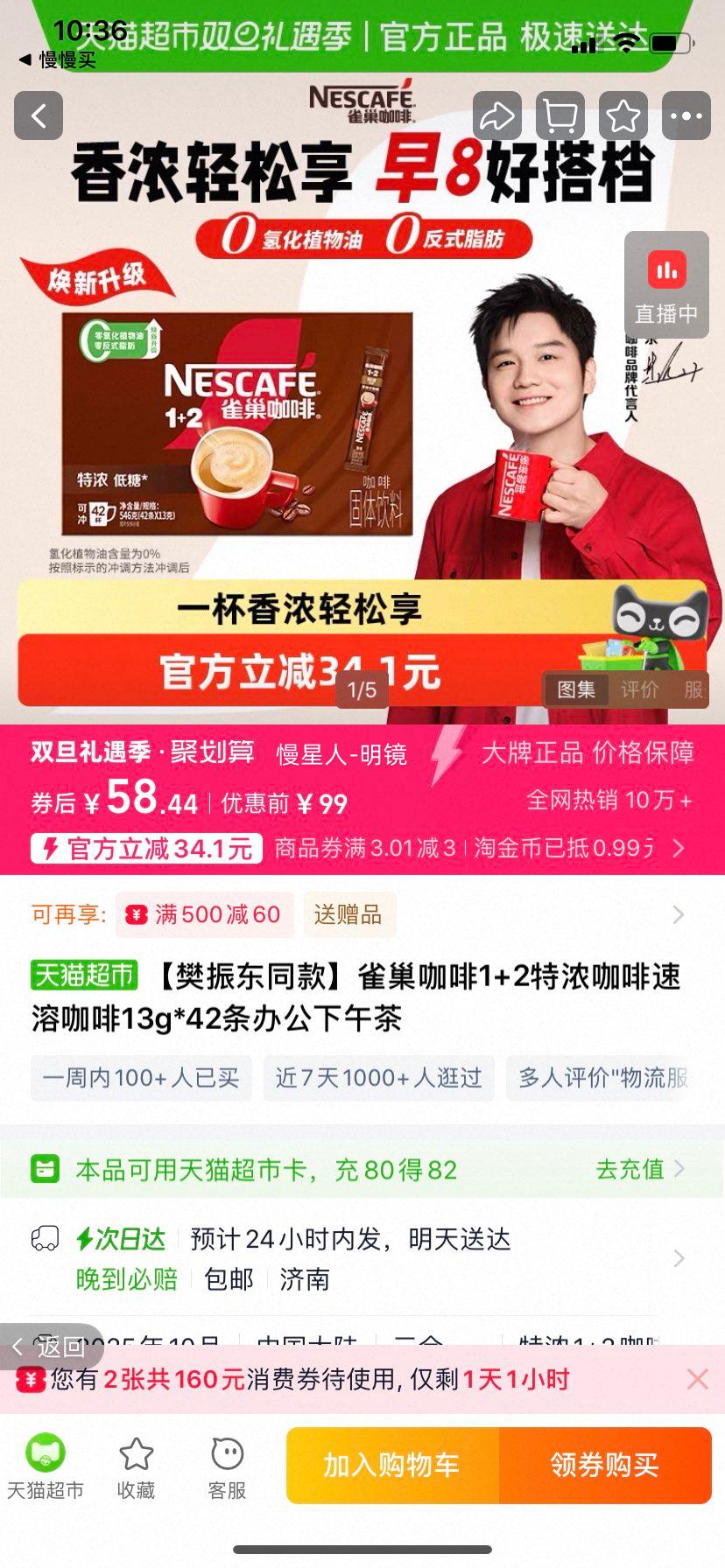 ȸ������1+2��Ũ���ܿ���13g*42���칫�����ͬ���Ż�֤��