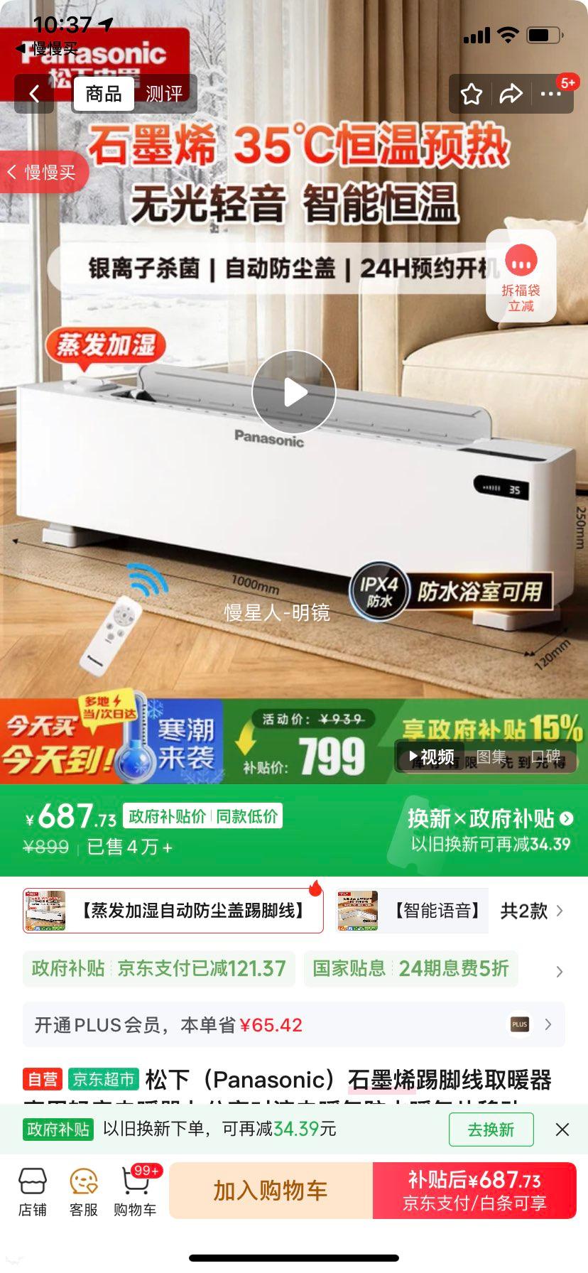 Panasonic ���� ʯīϩ����ů��ȡů�� DS-AK2225CW�Ż�֤��