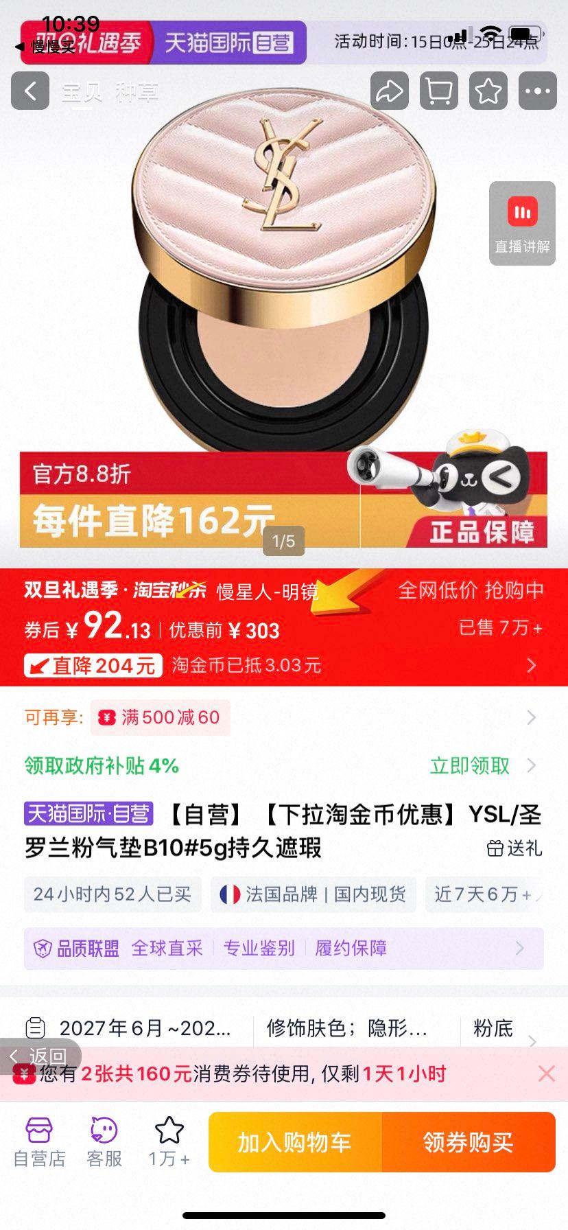 YSL ʥ���� ������ B10# 5g �־�����Ż�֤��