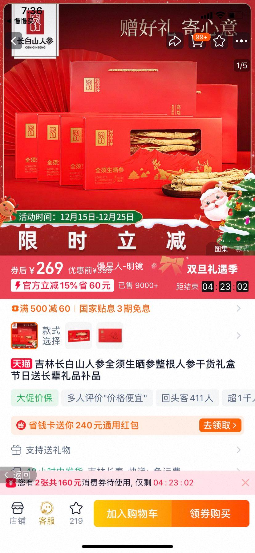 ���ֳ���ɽ�˲�ȫ����ɹ�������ɻ���� �����ͳ�����Ʒ�Ż�֤��