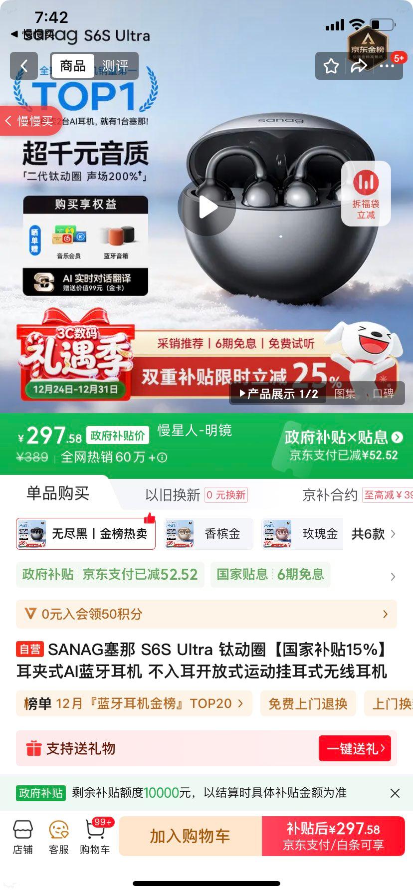 SANAG S6S Ultra �������� AI�Ǵ��� �޾����Ż�֤��