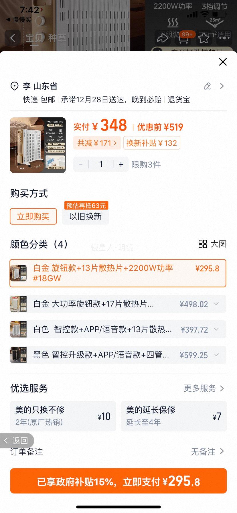 ���� 18GW ȡů����͡ ���õ�ů�� 2200W 13Ƭɢ��Ƭ ��ť�� �׽��Ż�֤��