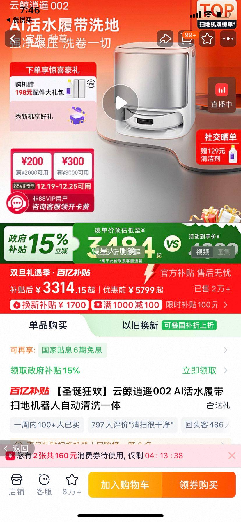 �ƾ� ��ң002Max AI��ˮ�Ĵ�ɨ�ػ����� �Զ���ϴһ�� �ٷ������Ż�֤��