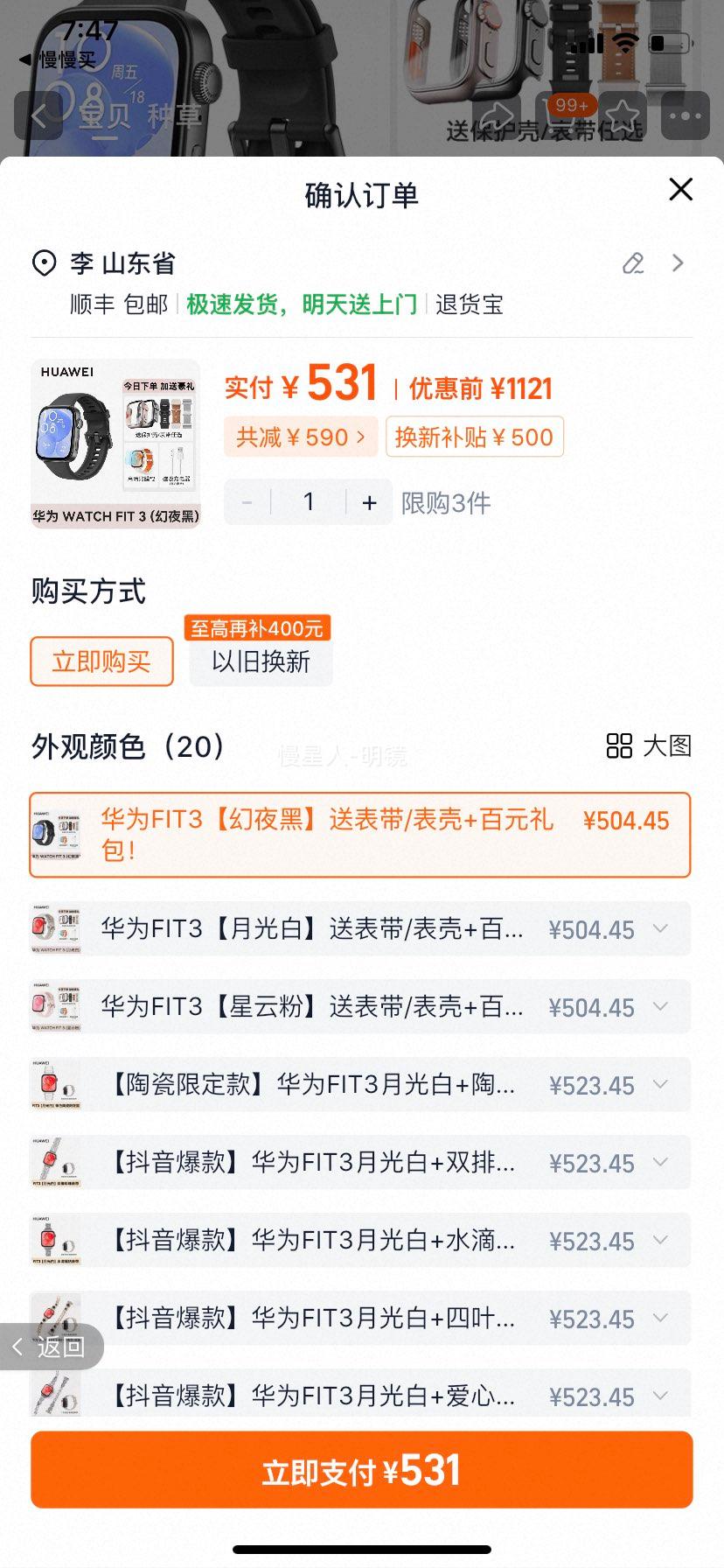 ��Ϊ FIT3 �����ֱ� ��ҹ�� �ͱ�������+��Ԫ����Ż�֤��