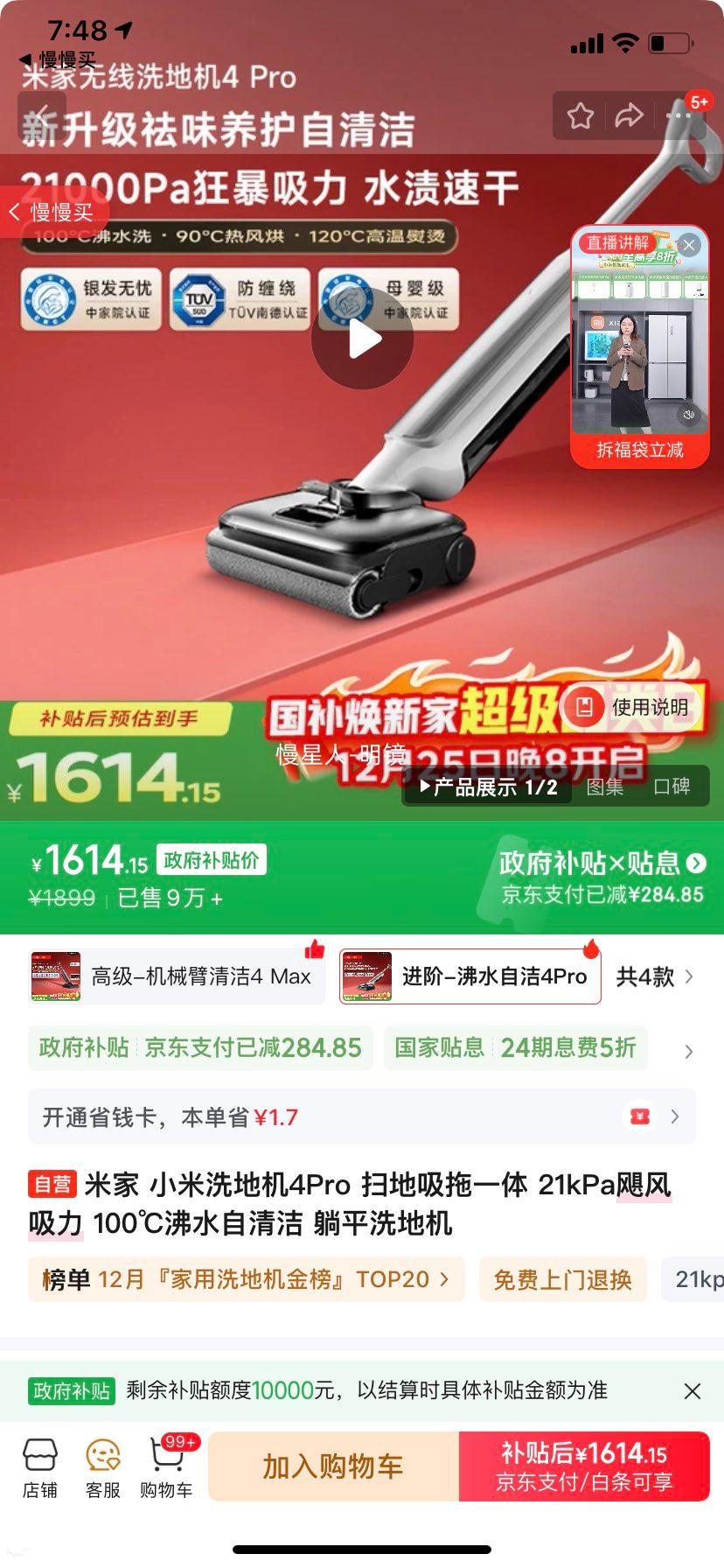 �׼� 4Pro ϴ�ػ� ����һ�� ͬ�� �����Ż�֤��