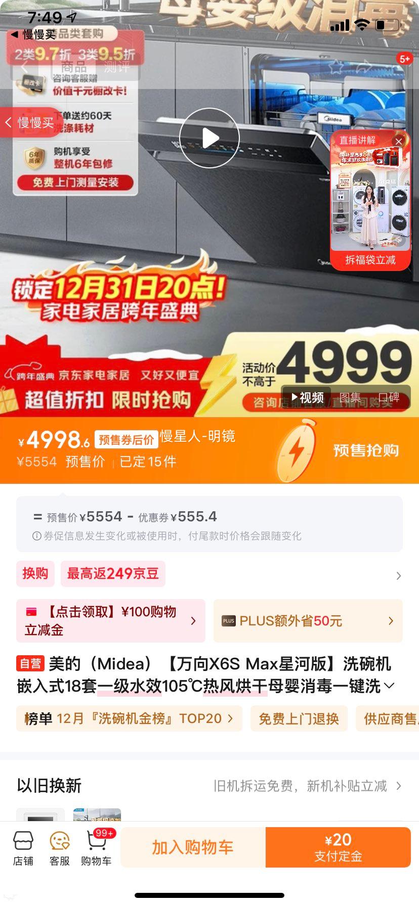 ���� X6S Max�ǺӰ� 18��ϴ����Ż�֤��