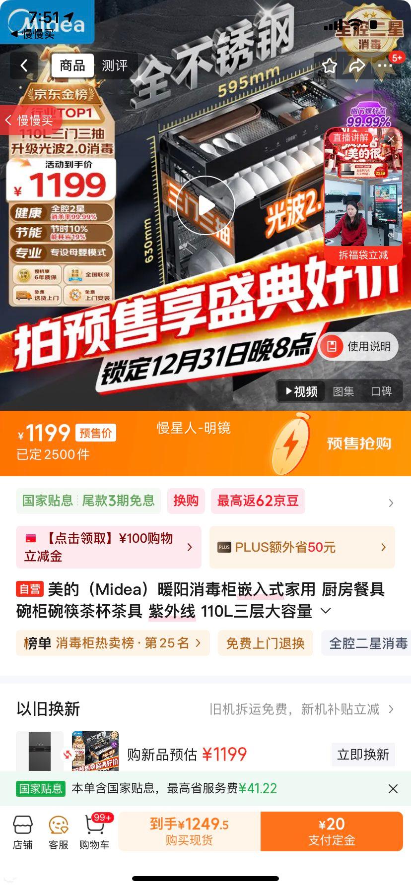 ���� ů��������Ƕ��ʽ���� 110HQ2pro 110L��������� �����߲;�����Ż�֤��