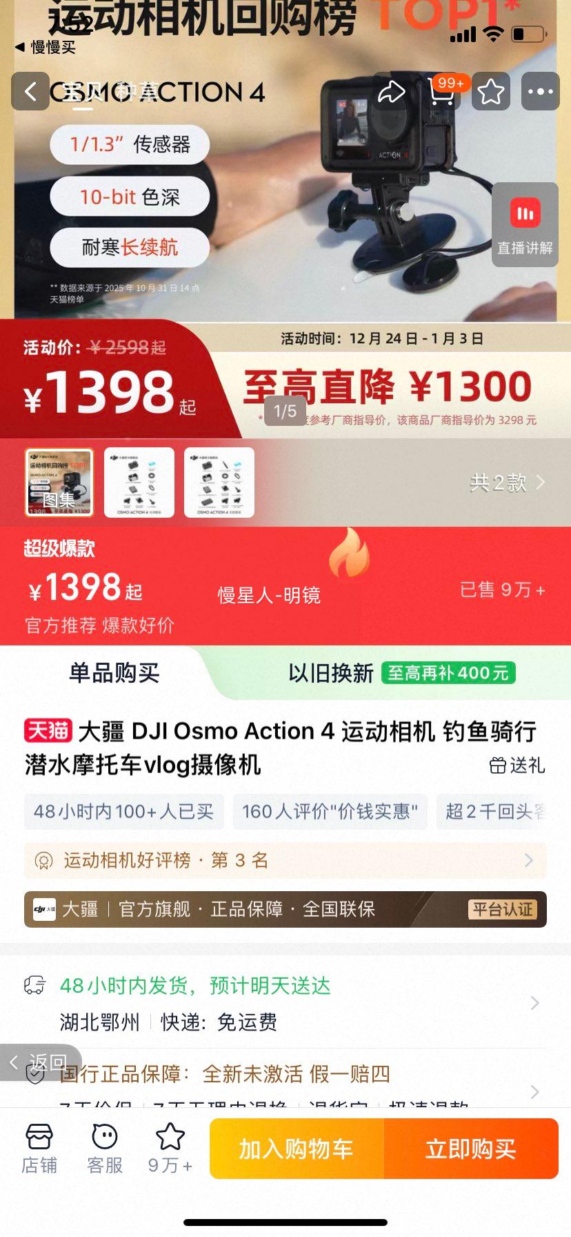 �� Osmo Action 4 �˶���� ��׼��װ ��ɫ �޷����Ż�֤��