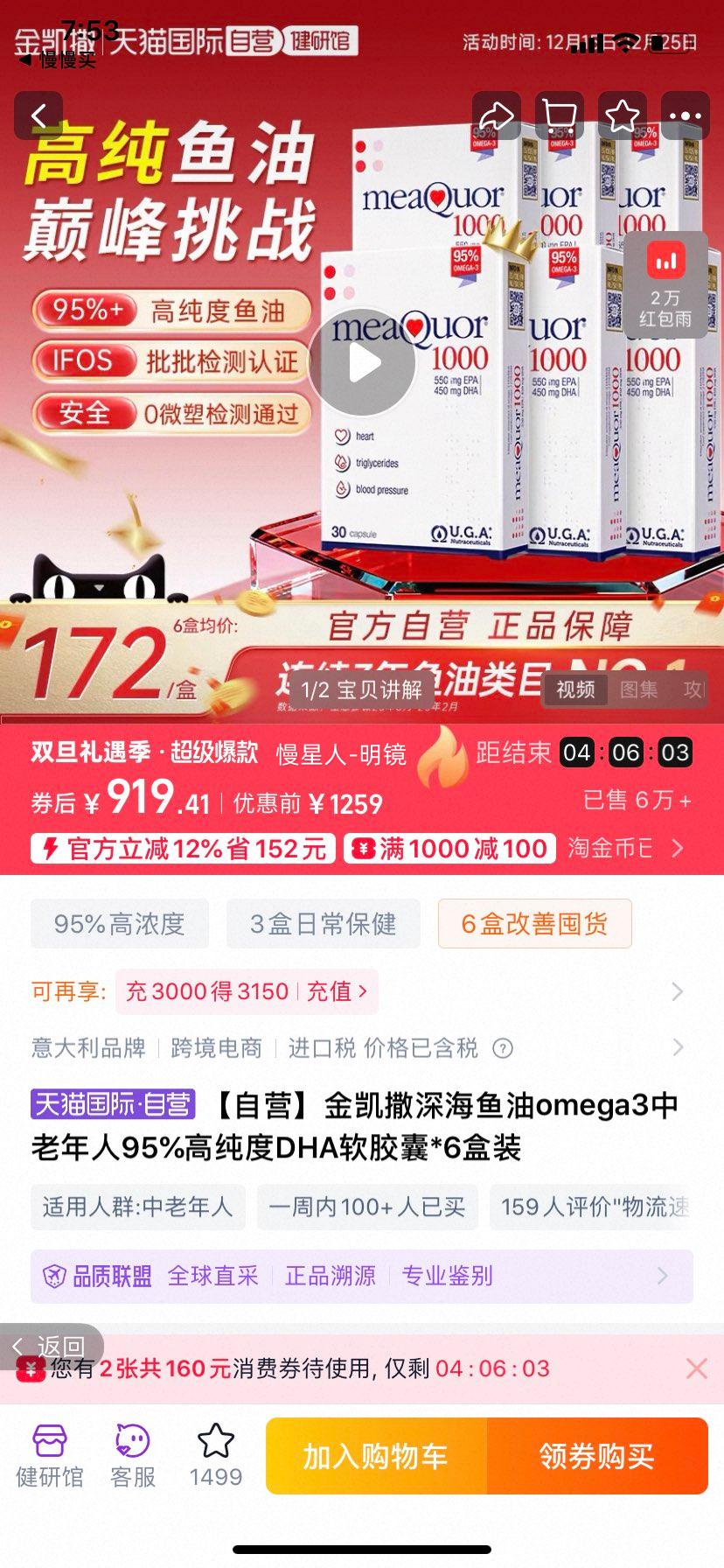 ���� �����omega3 DHA������ 95%�ߴ��� 6��װ�Ż�֤��