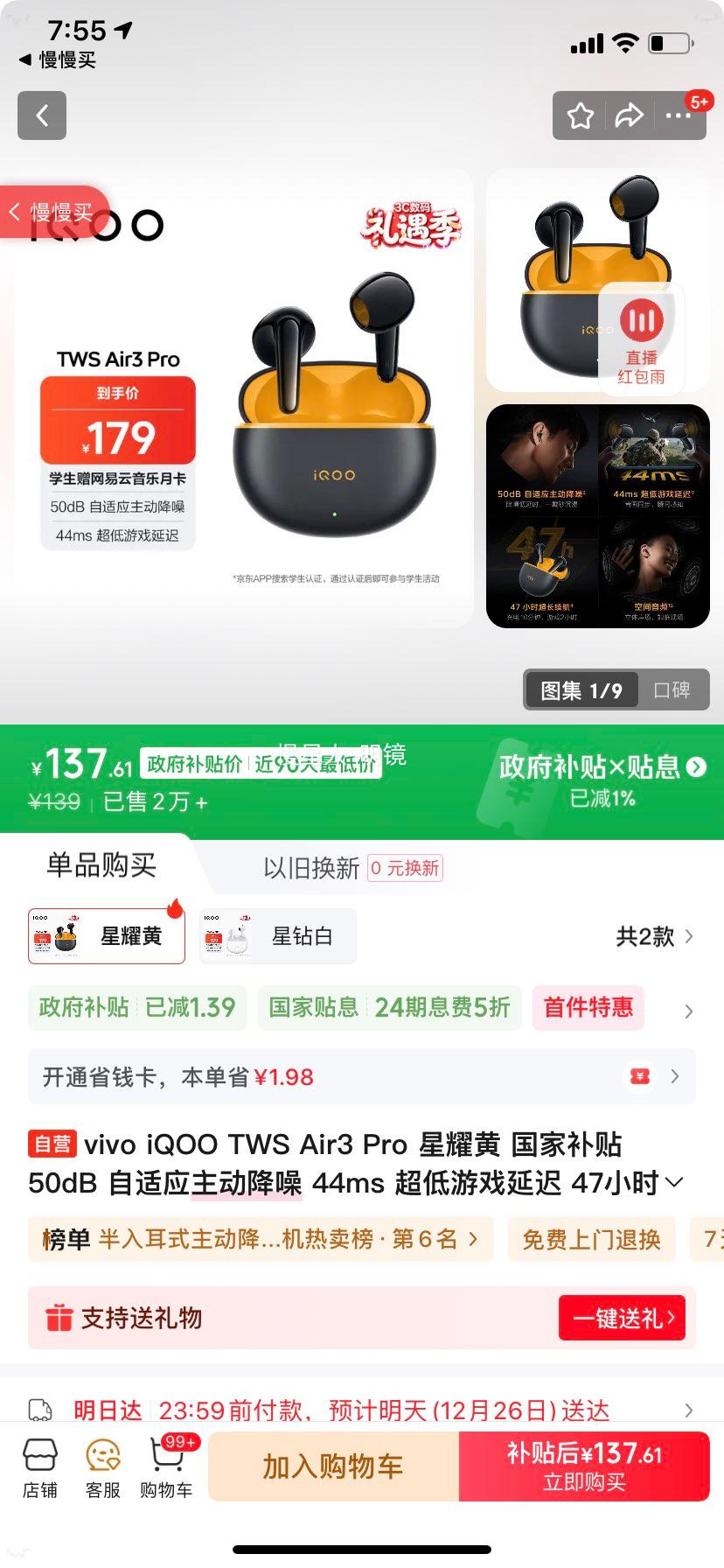 iQOO TWS Air3 pro �������� ���ʽ ��ҫ���Ż�֤��