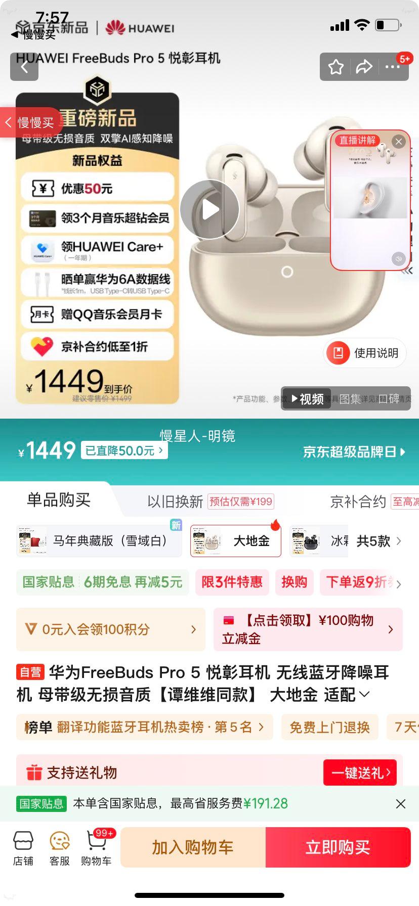 ��Ϊ FreeBuds Pro5 �������� ���ʽ ��ؽ��Ż�֤��