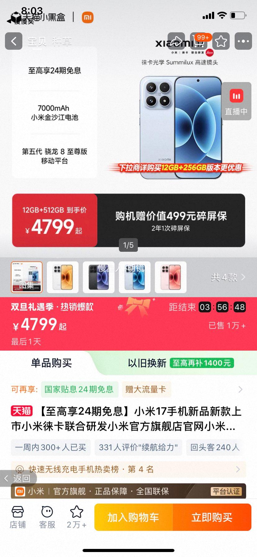 С�� 17 �ֻ� ��ɫ 12+512G�Ż�֤��