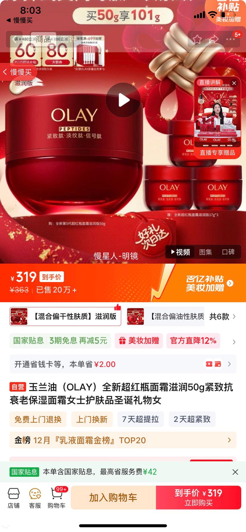 ������ OLAY ����ƿ��˪ ����50g ���¿�˥�ϱ�ʪ��˪ Ůʿ����Ʒ�Ż�֤��