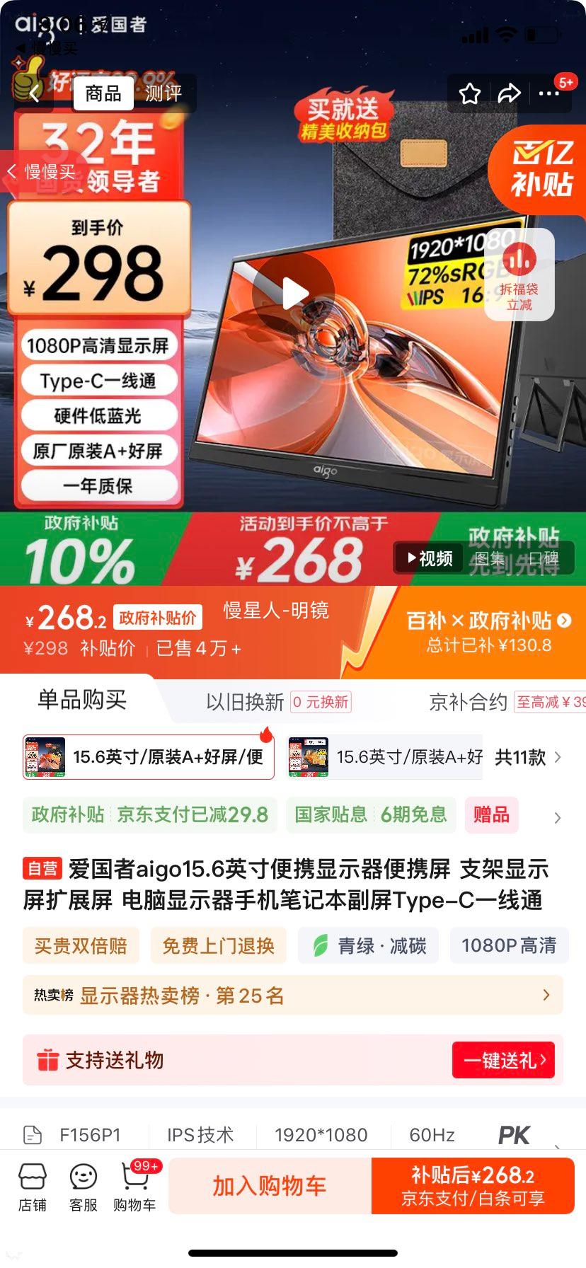 ������ aigo 15.6Ӣ���Я��ʾ�� Type-Cһ��ͨ ֧����չ�� �ʼǱ������Ż�֤��