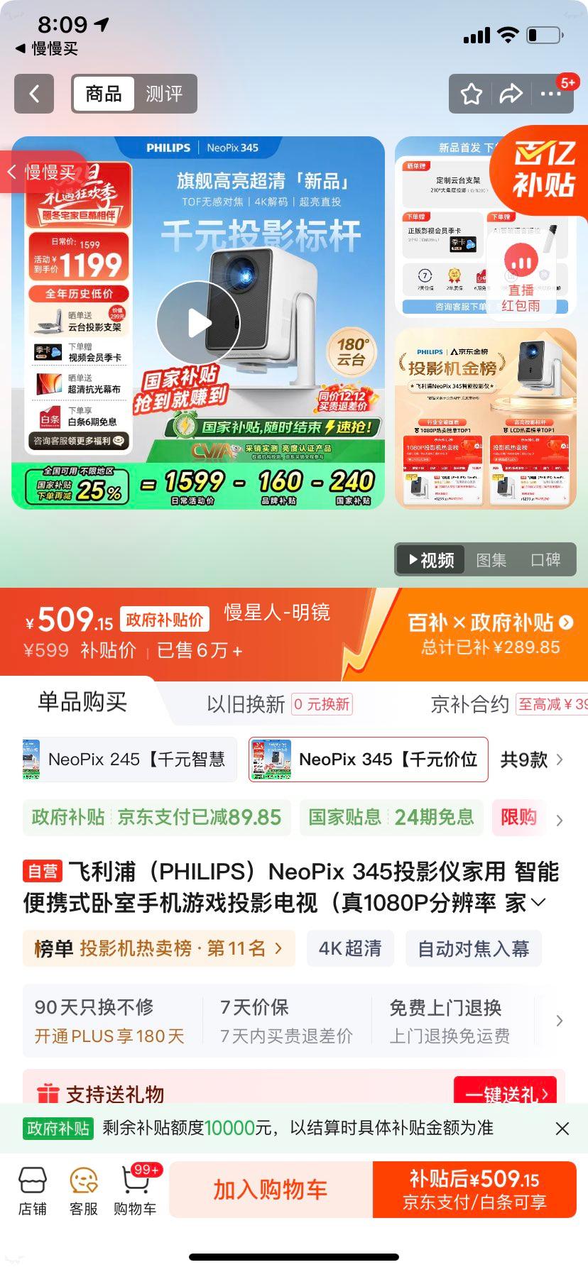 ������ NeoPix 345 ͶӰ�� 1080P �������Ż�֤��