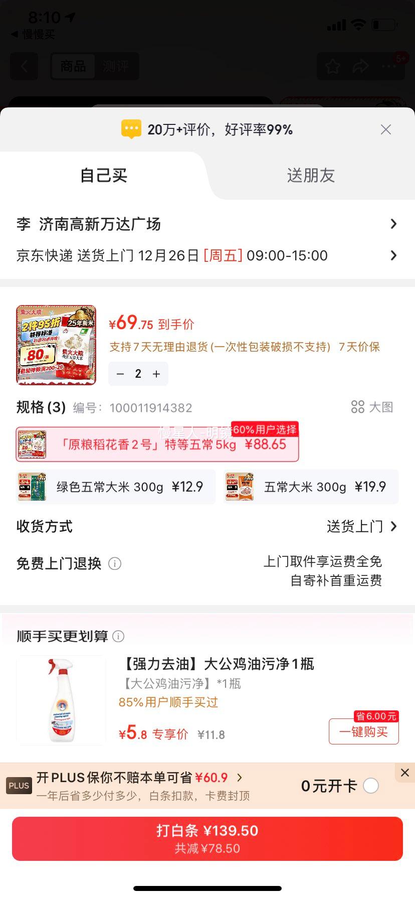 CHAIHUODAYUAN ����Ժ ������2�� �峣���� 5kg�Ż�֤��