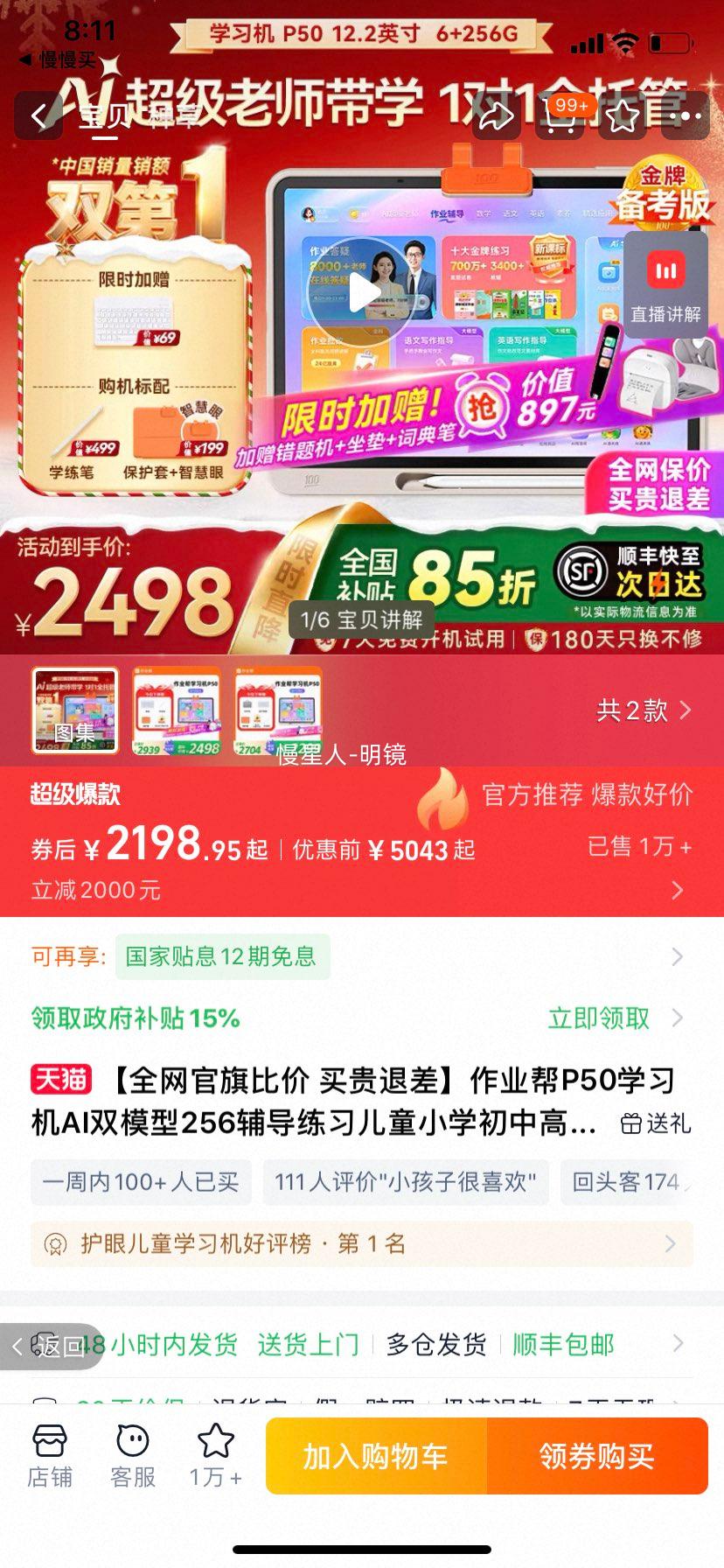 ��ҵ�� P50 ѧϰ�� AI˫ģ�� 256������ϰ ��������ƽ�� Сѧ���и���ͨ���Ż�֤��