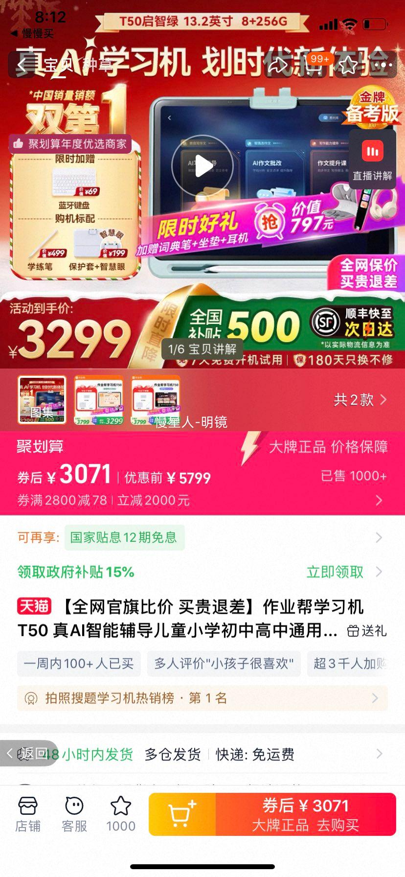 ��ҵ�� T50 ѧϰ�� ��AI���ܸ��� �������� ƽ�� ר�� Сѧ���и���ͨ���Ż�֤��