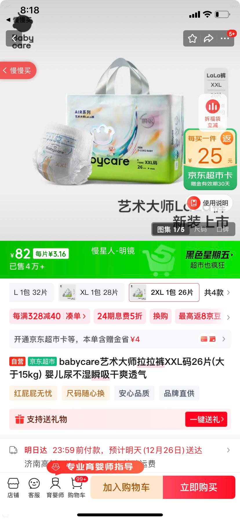 babycare ������ʦ XXL�� ������ 26Ƭ�Ż�֤��