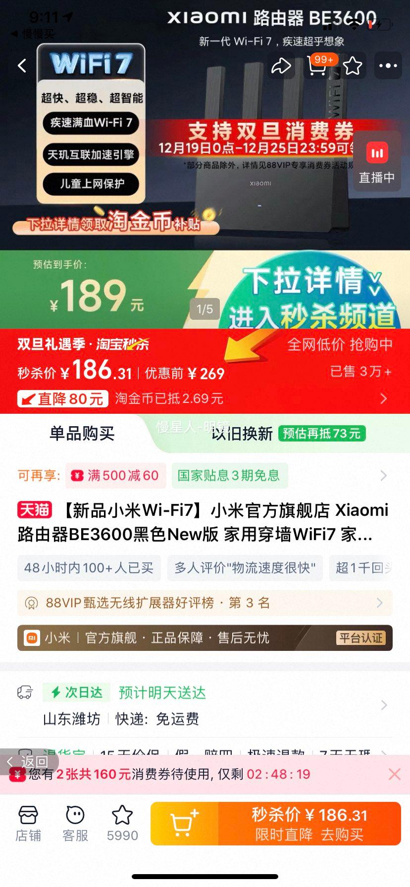 С�� BE3600 Wi-Fi7 ˫Ƶ·���� 2.5G�����Ż�֤��