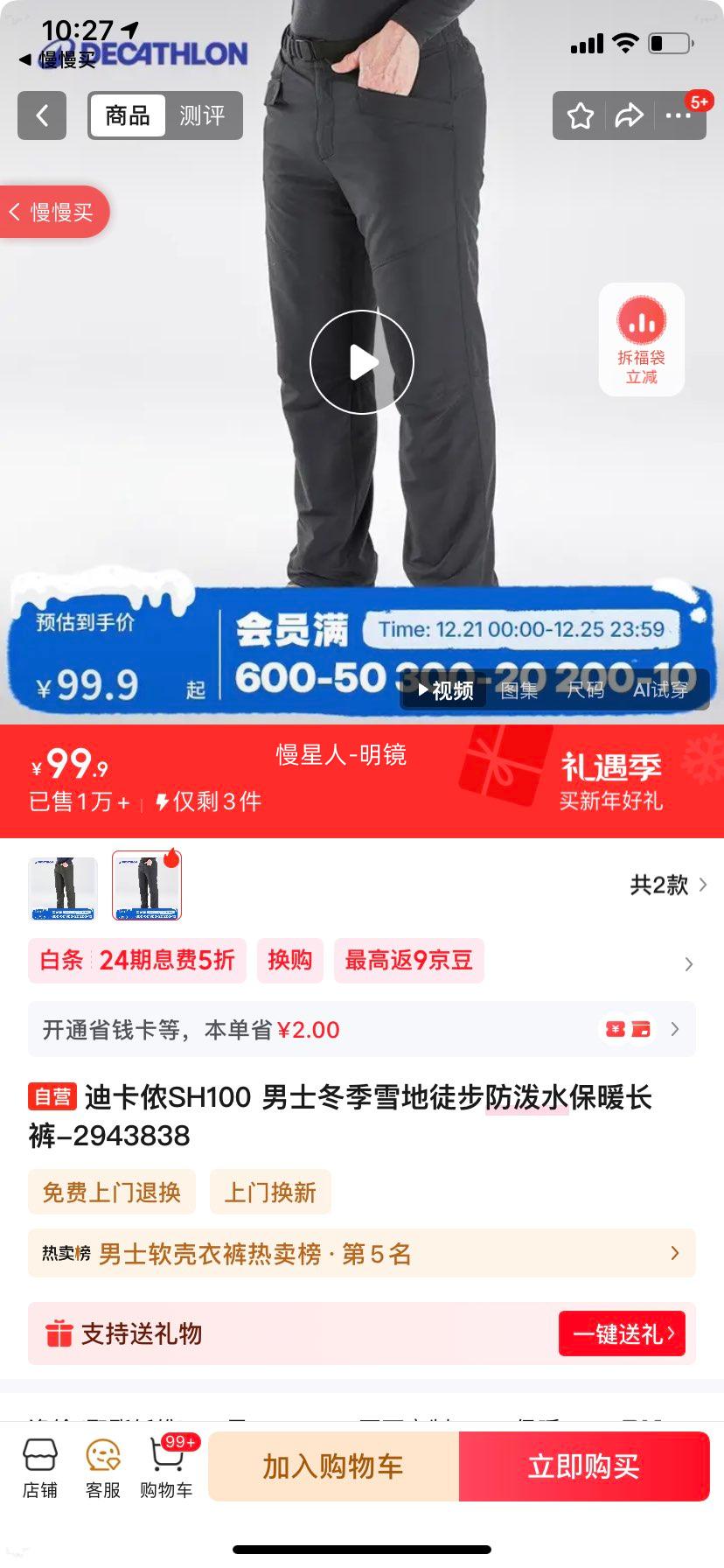 �Ͽ�ٯ SH100 ��ʿ����ѩ��ͽ������ˮ��ů���� 2943838�Ż�֤��